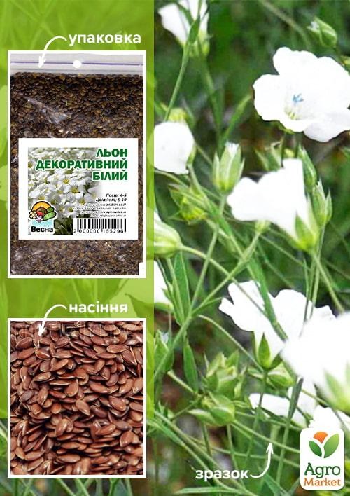 Лен декоративный белый ТМ "Весна" 100г