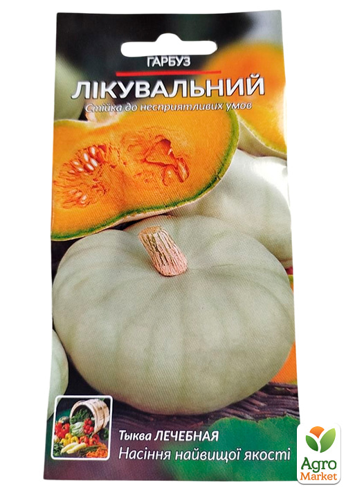 Тыква "Лечебная" ТМ "Весна" 2г - фото 2