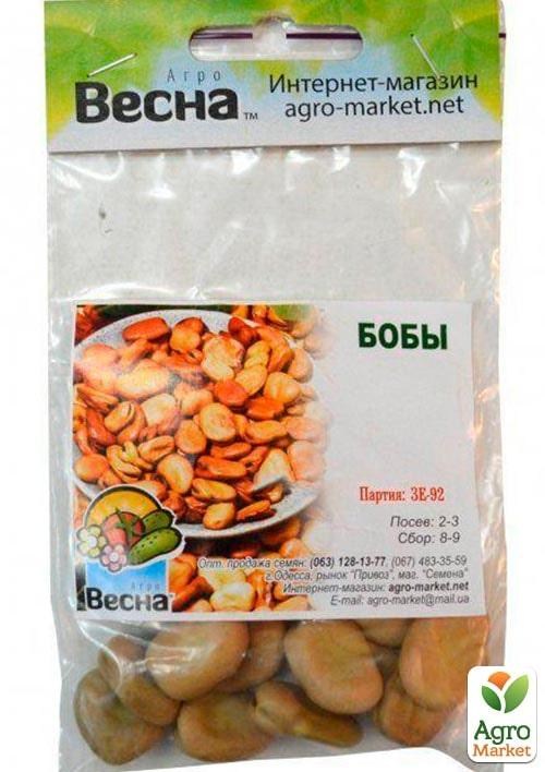 Бобы (Зипер) ТМ "Весна" 15г - фото 2