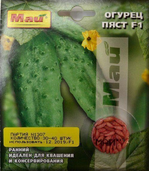 Огірок "Пяст F1" ТМ "Май" 30-40шт