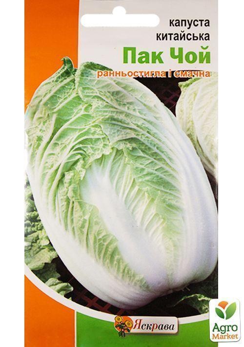 Капуста китайская "Пак Чой" ТМ "Яскрава" 0,5г