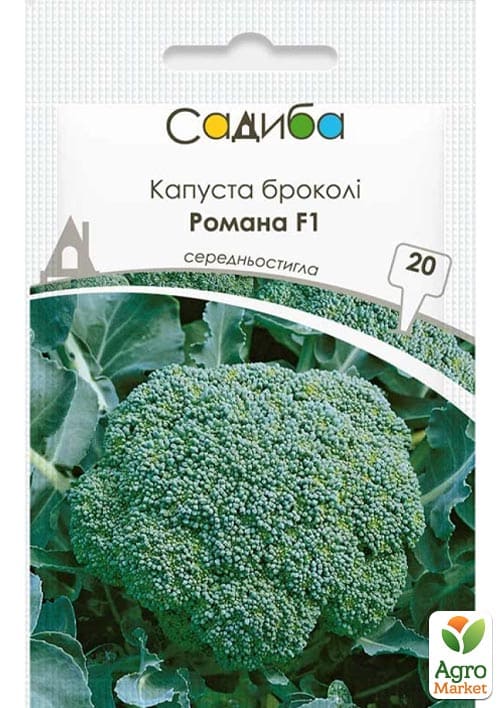 Капуста броколі "Романа F1" ТМ "Садиба центр" 20шт