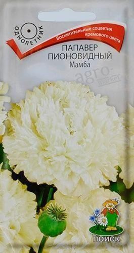 Папавер поновідний "Мамба" ТМ "Пошук" 0.1г