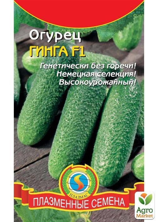 Огірок "Гінга F1" ТМ "Плазмові насіння" 10шт