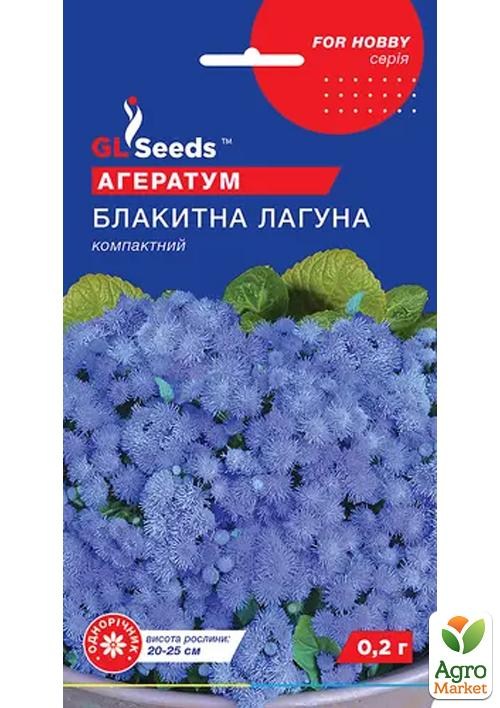 Агератум "Голубая лагуна" ТМ "GL SEEDS" 0.1г