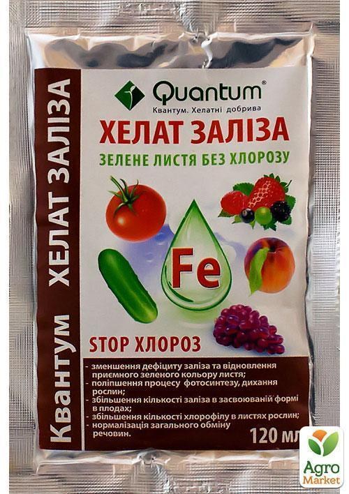 Микроудобрение "Хелат железа" ТМ "Quantum" 120мл