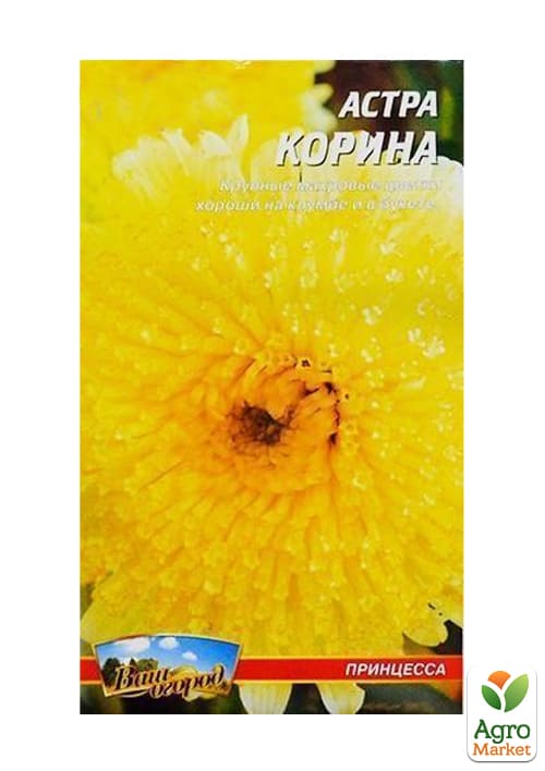 Айстра "Коріна" ТМ "Весна" 0.2г - фото 3