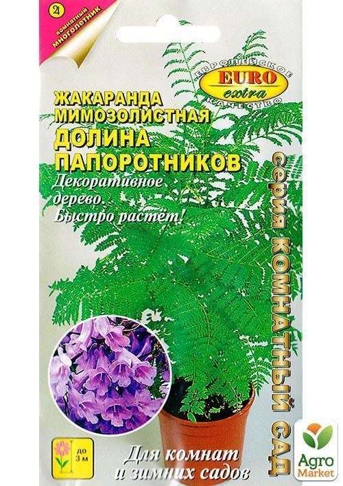 Жакаранда мимозолистная "Долина папоротников" ТМ "Аэлита" 10шт