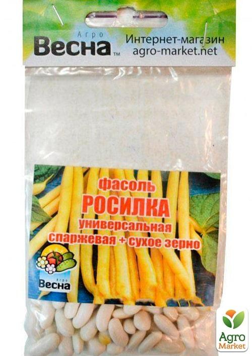 Квасоля спаржева "Росілка" (Зипер) ТМ "Весна" 15г - фото 2