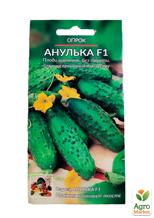 Огурец "Анулька" ТМ "Весна" 0.5г - фото 2