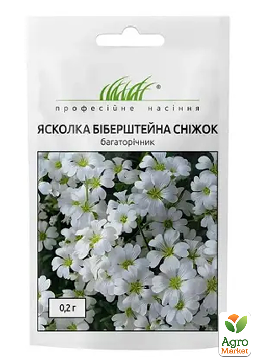 Ясколка биберштейна "Снежок" ТМ "Профессиональные семена" 0.2г