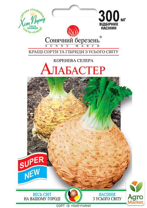 Селера кореневої "Алабастер" ТМ "Сонячний березень" 300мг