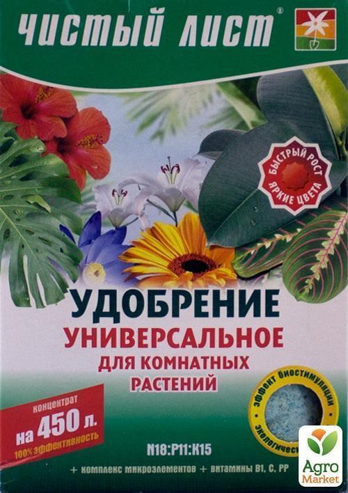 Минеральное удобрение универсальное "Для комнатных растений" ТМ "Чистый лист" 300г