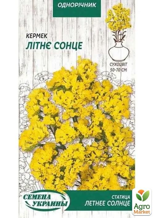 Статица "Летнее солнце" ТМ "Семена Украины" 0.2г