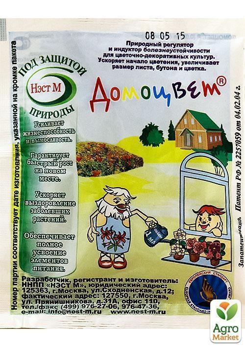 Регулятор роста "Домоцвет" 1мл