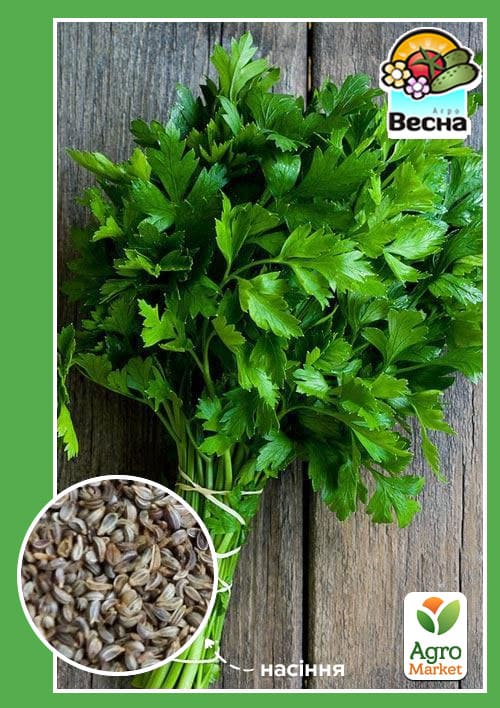 Петрушка "Листова" ТМ "Весна" 2г