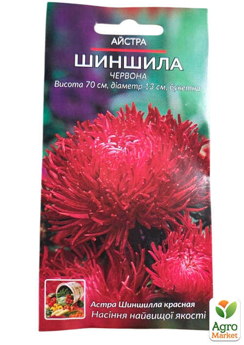 Айстра "Шиншила" червона ТМ "Весна" 0.2г