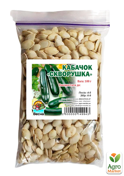 Кабачок "Скворушка" ТМ "Весна" 100г