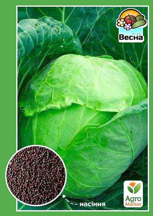 Капуста ранньостиглий "Копенгаген маркет" ТМ "Весна" 0.5г
