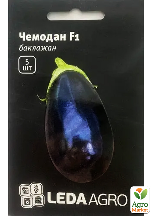 Баклажан "Чемодан F1" ТМ "Leda Agro" 5шт