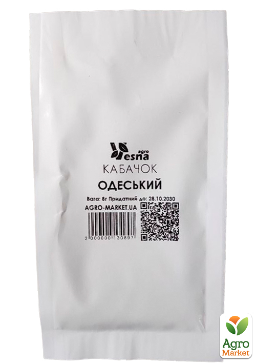 На вагу Кабачок "Одеський" ТМ "Весна" ціна за 8г - фото 4