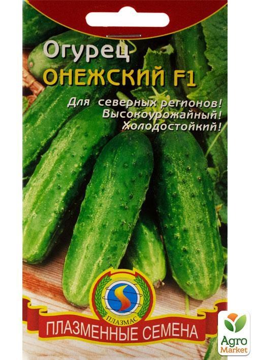 Огірок "Онежский F1" ТМ "Плазмові насіння" 8шт