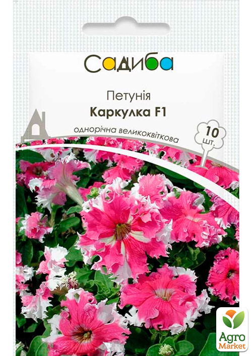 Петунія "Каркулка F1" ТМ "Садиба центр" 10шт