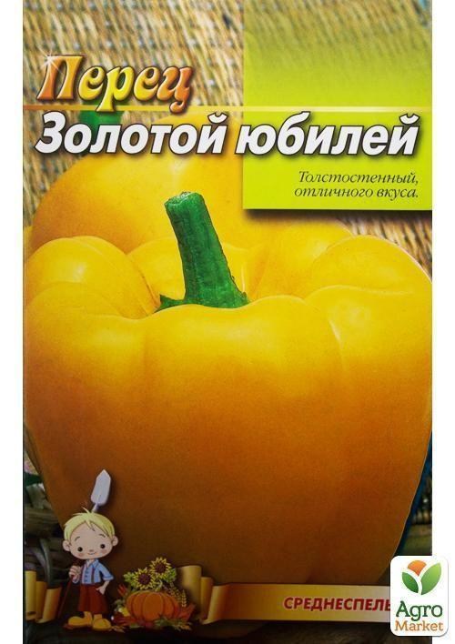 Перец "Золотой юбилей" (Большой пакет) ТМ "Весна" 0,3г - фото 2