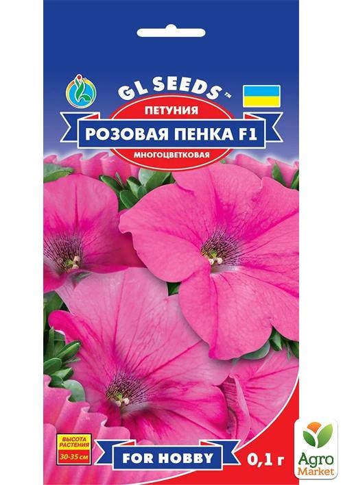 Петуния "Розовая пенка F1" ТМ "GL SEEDS" 0.1г