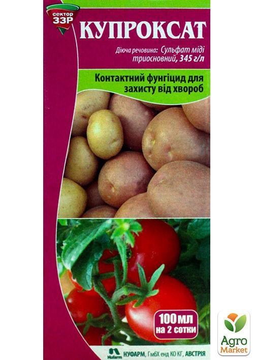 Фунгицид "Купроксат" ТМ "Семейный сад" 100мл
