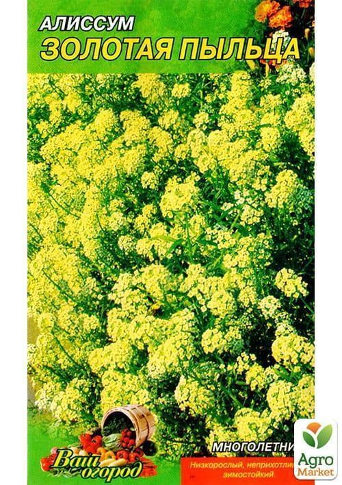 Алиссум "Золотая пыльца" ТМ "Весна" 0.1г - фото 2