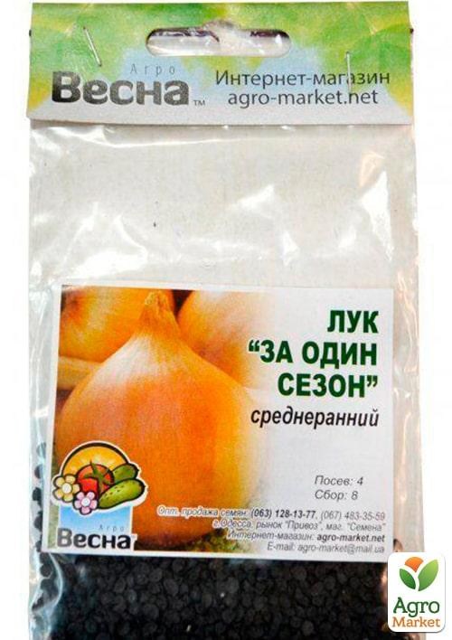 Лук "За один сезон" (Зипер) ТМ "Весна" 3г - фото 2