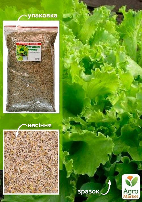 Салат "Одеський кучерявець" ТМ "Весна" 500г