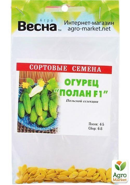 Огурец обработанный "Полан F1" (Зипер) ТМ "Весна" 0.5г - фото 3