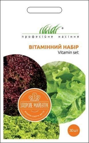 Салат "Витаминный Набор" ТМ "Hem Zaden" 30шт