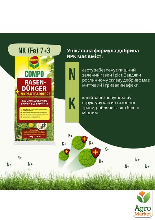 Твердое удобрение для газонов против сорняков COMPO 10кг (4614) - фото 7