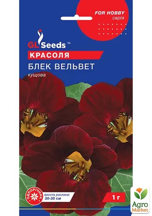 Настурция "Блек Вельвет" ТМ "GL SEEDS" 1г