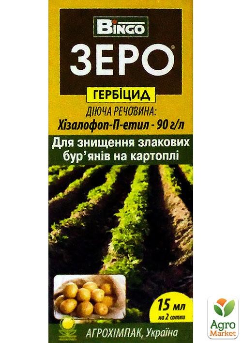 Гербіцид "Зеро" ТМ "Агрохімпак" 15мл