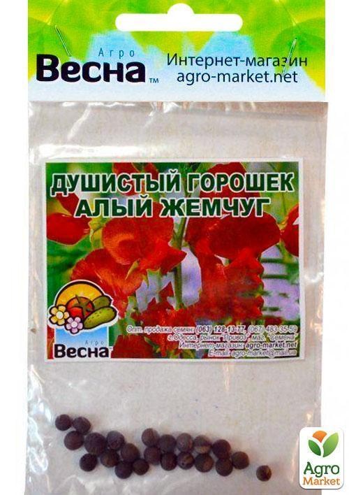 Душистый горошек "Алый жемчуг" (Зипер) ТМ "Весна" 2г - фото 2