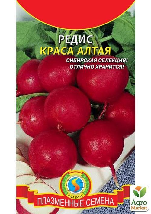 Редис "Краса Алтая" ТМ "Плазменные семена"2г