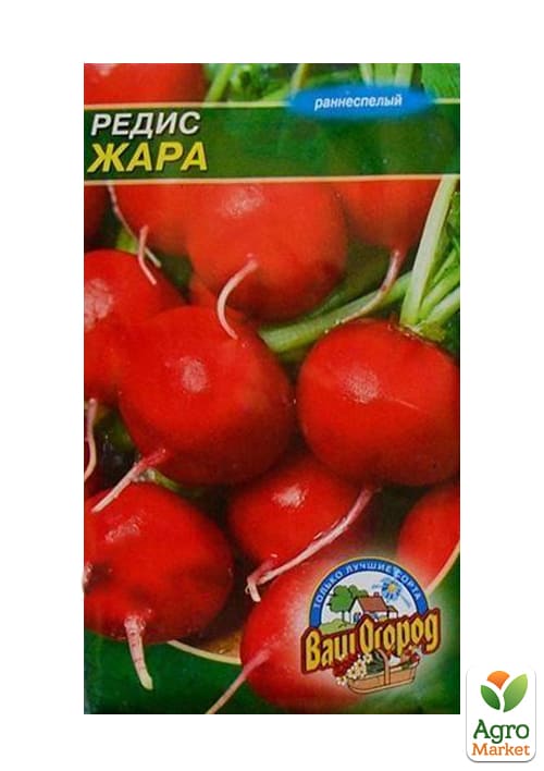 Редис "Жара" ТМ "Весна" 2г - фото 2