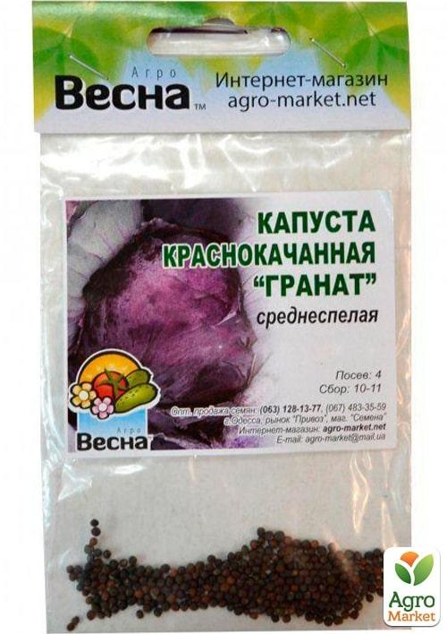 Капуста краснокочанная "Гранат" (Зипер) ТМ "Весна" 1г - фото 2