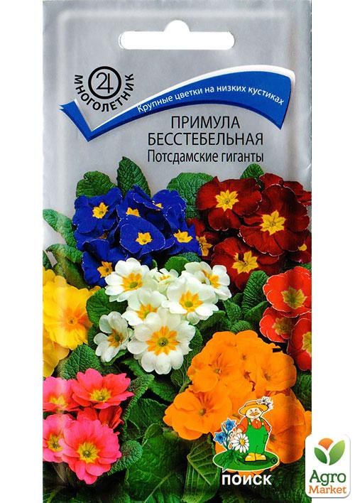 Примула бесстебельная "Постдамская гіганти" ТМ "Пошук" 0.05г NEW