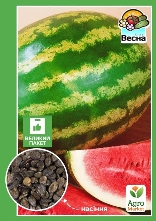 Арбуз "Крымсон свит" (Большой пакет) ТМ "Весна" 3г
