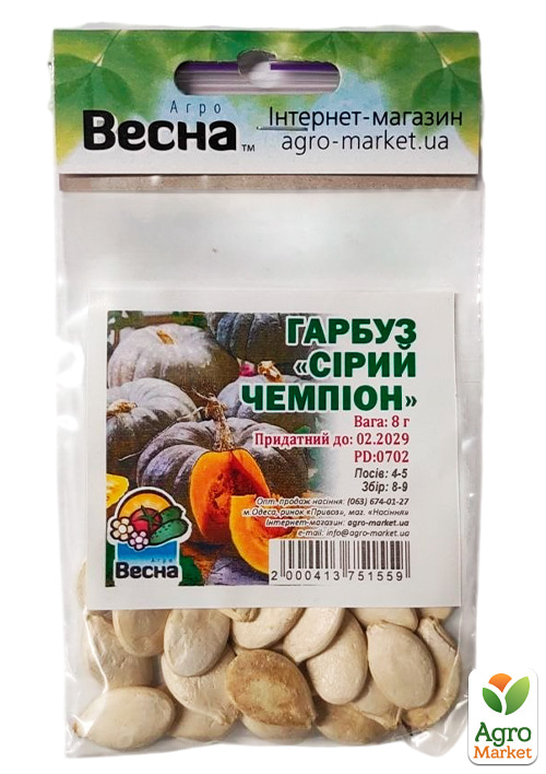Тыква "Серый чемпион" (Зипер) ТМ "Весна" 8г