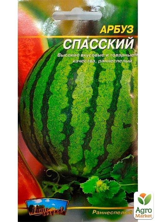 Арбуз "Спасский" ТМ "Весна" 1.5г - фото 2