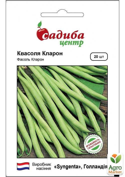 Фасоль спаржевая "Кларон" ТМ "Садиба центр" 20шт