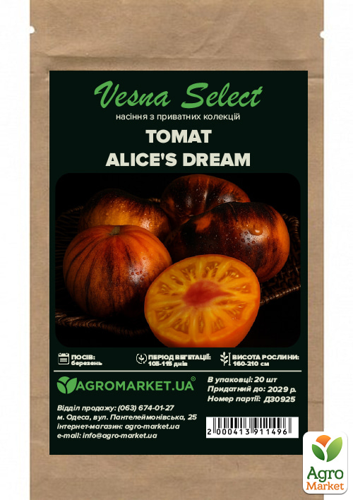 Томат "Alice`s Dream" ТМ "Vesna Select" 20шт - фото 2