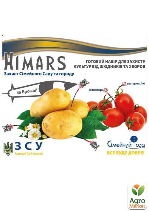 Инсекто-фунгицид "Himars" ТМ "Семейный сад" 10+5мл