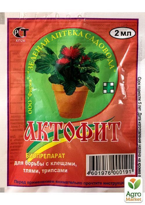 Біоінсектициди "Актофіт" ТМ "Зелена аптека садовода" 2мл